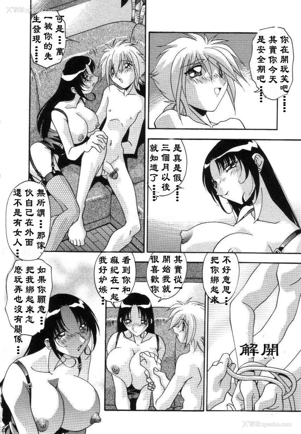 28P - [ひんでんブルグ] 母娘肉欲教育