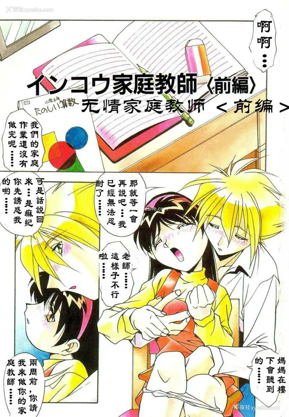 3P - [ひんでんブルグ] 母娘肉欲教育