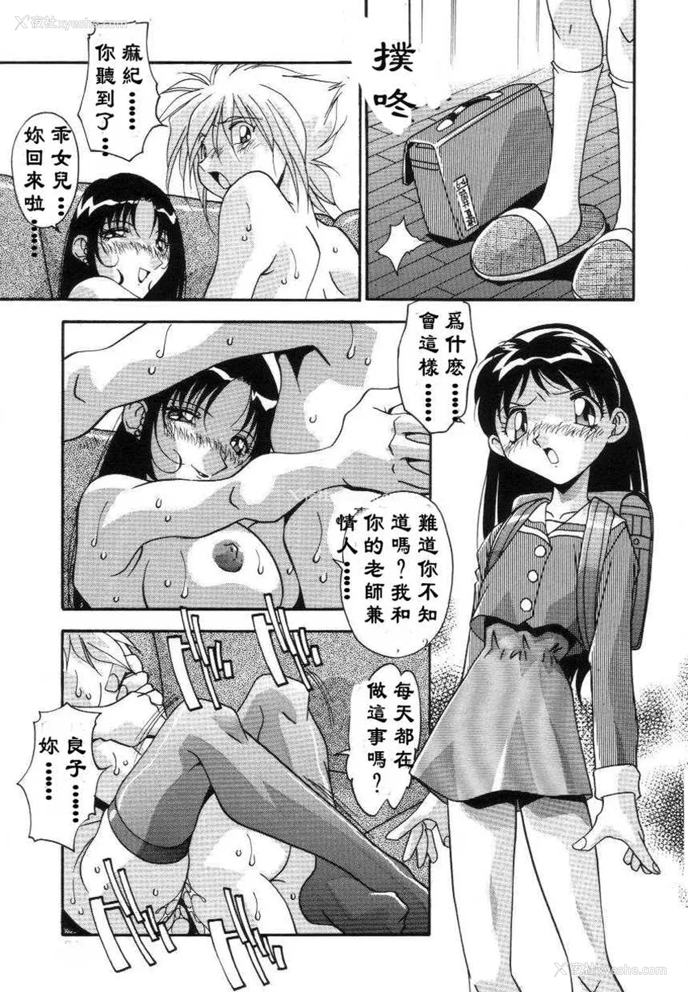 33P - [ひんでんブルグ] 母娘肉欲教育