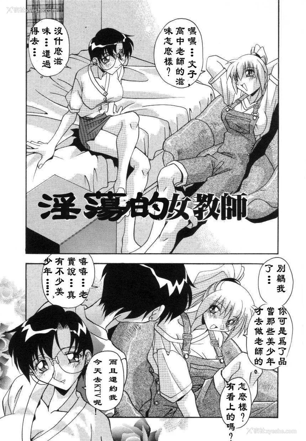 51P - [ひんでんブルグ] 母娘肉欲教育