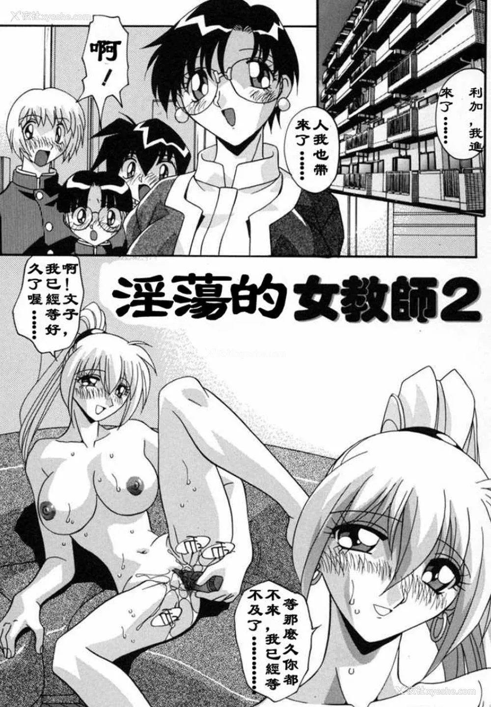 67P - [ひんでんブルグ] 母娘肉欲教育