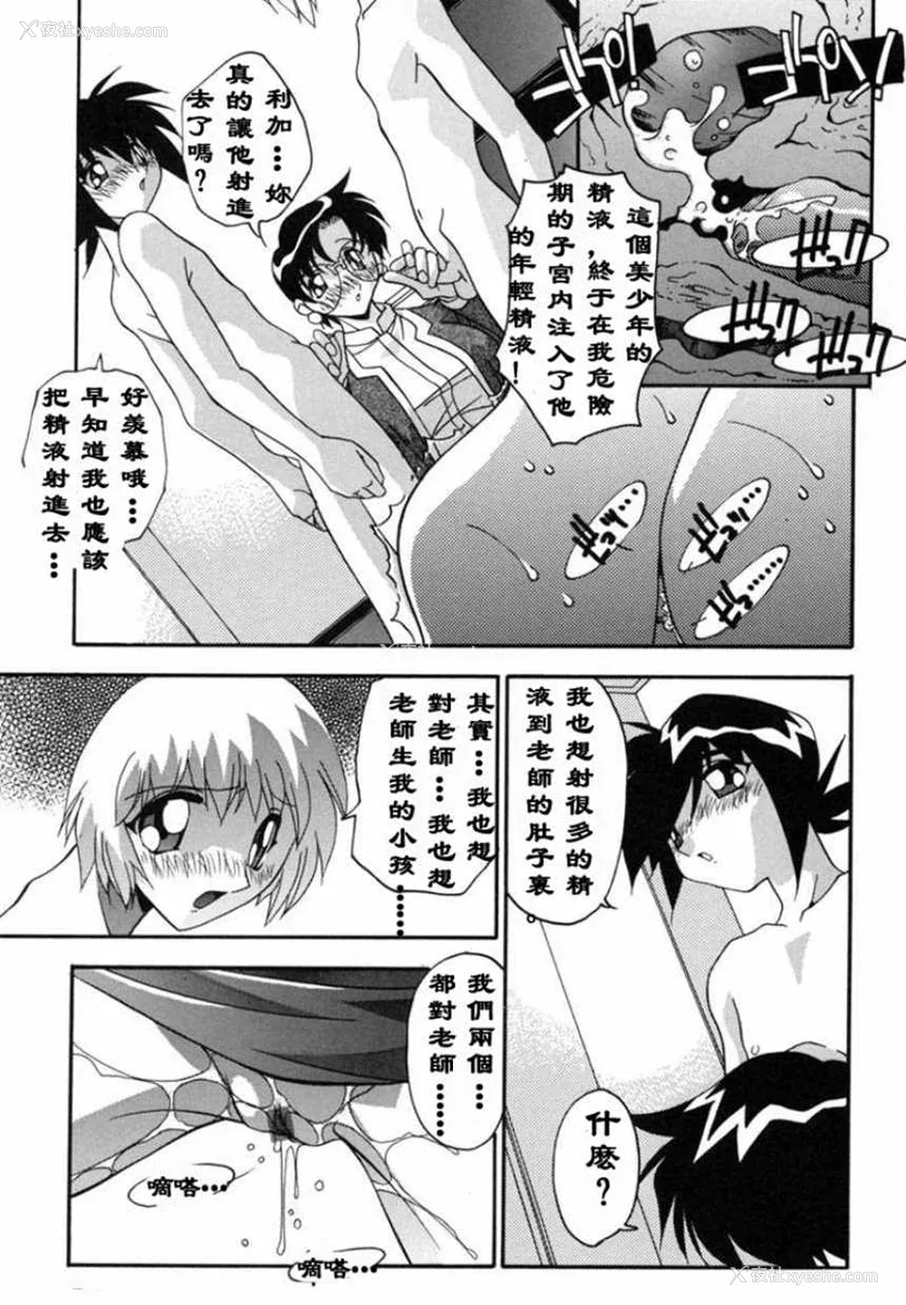 73P - [ひんでんブルグ] 母娘肉欲教育