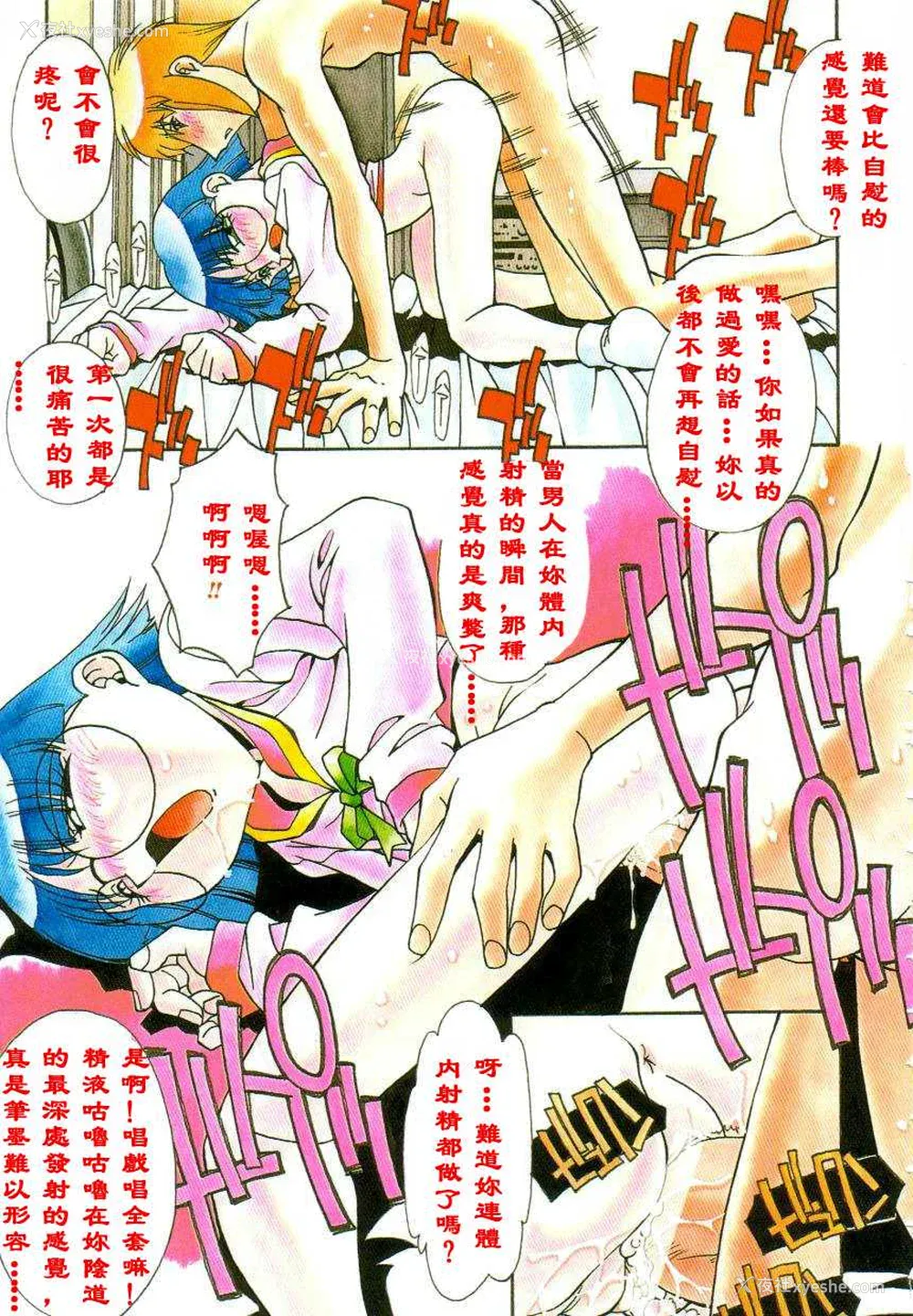 85P - [ひんでんブルグ] 母娘肉欲教育