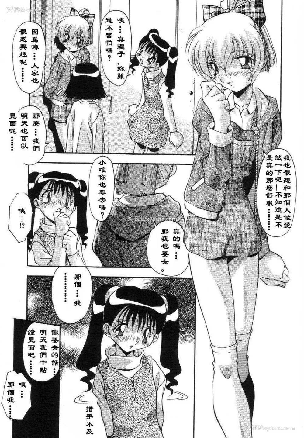 87P - [ひんでんブルグ] 母娘肉欲教育