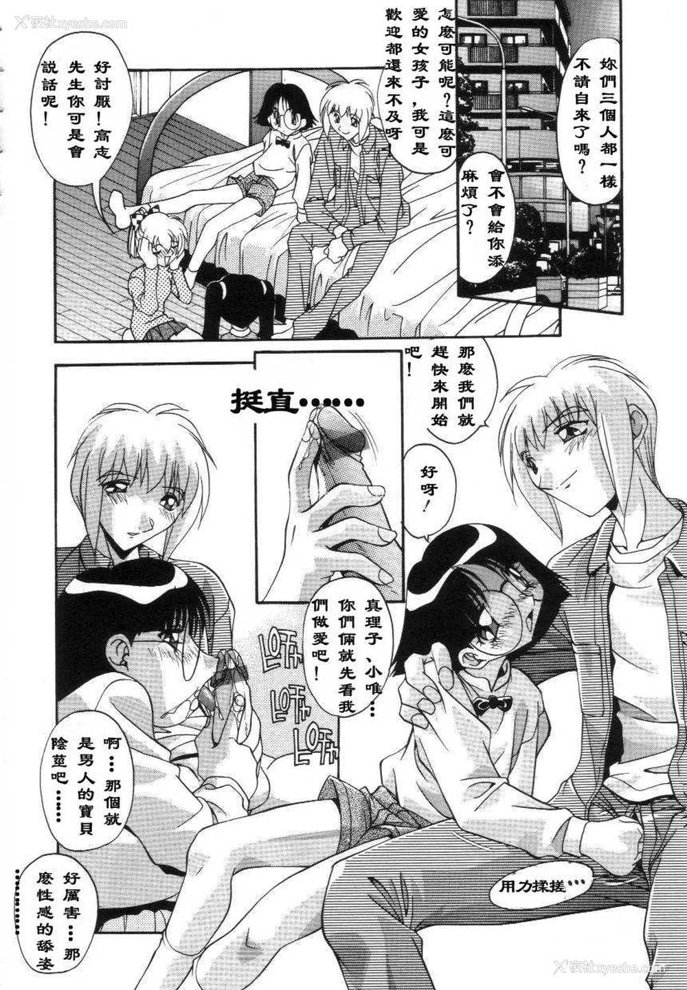 88P - [ひんでんブルグ] 母娘肉欲教育