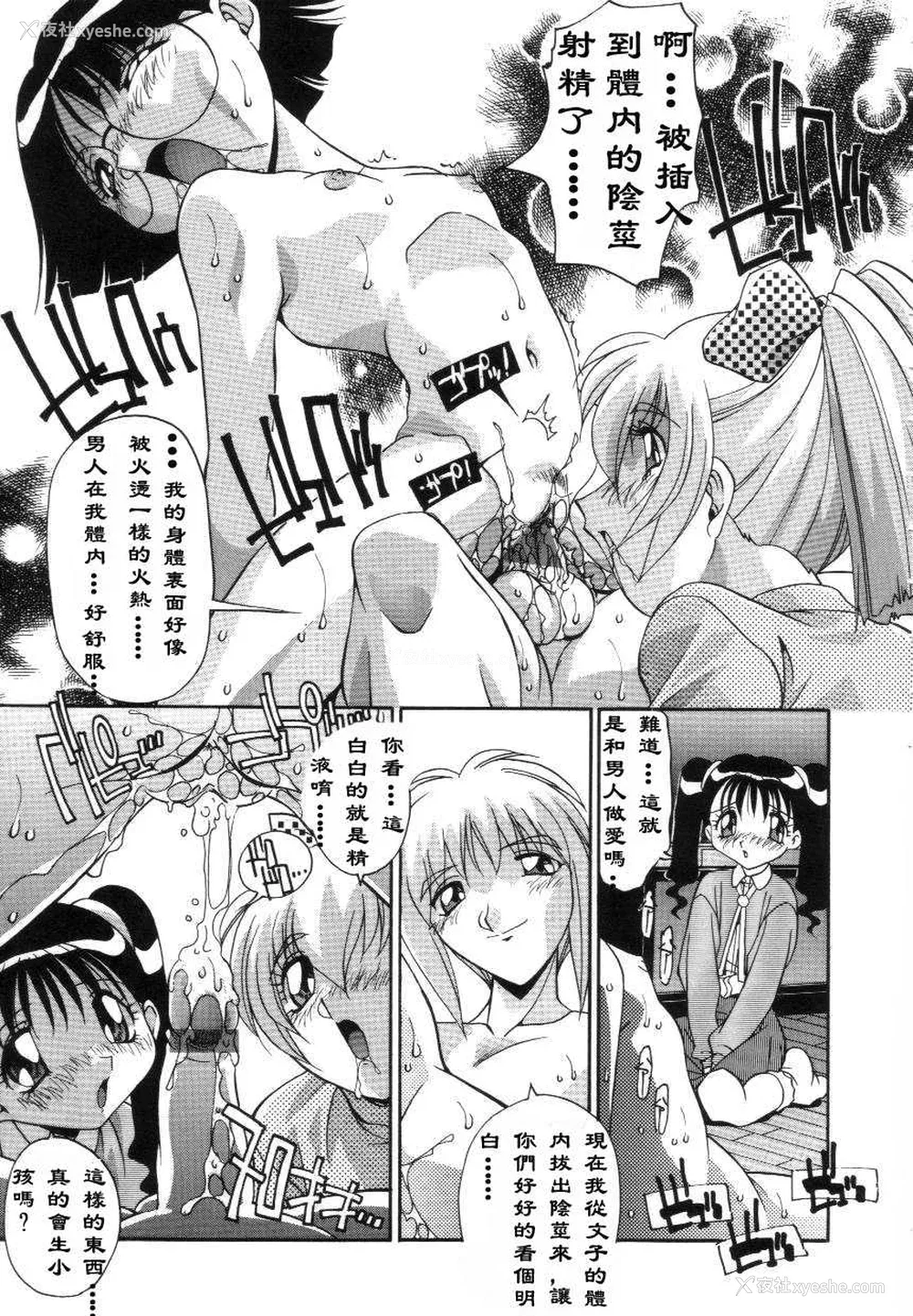 91P - [ひんでんブルグ] 母娘肉欲教育