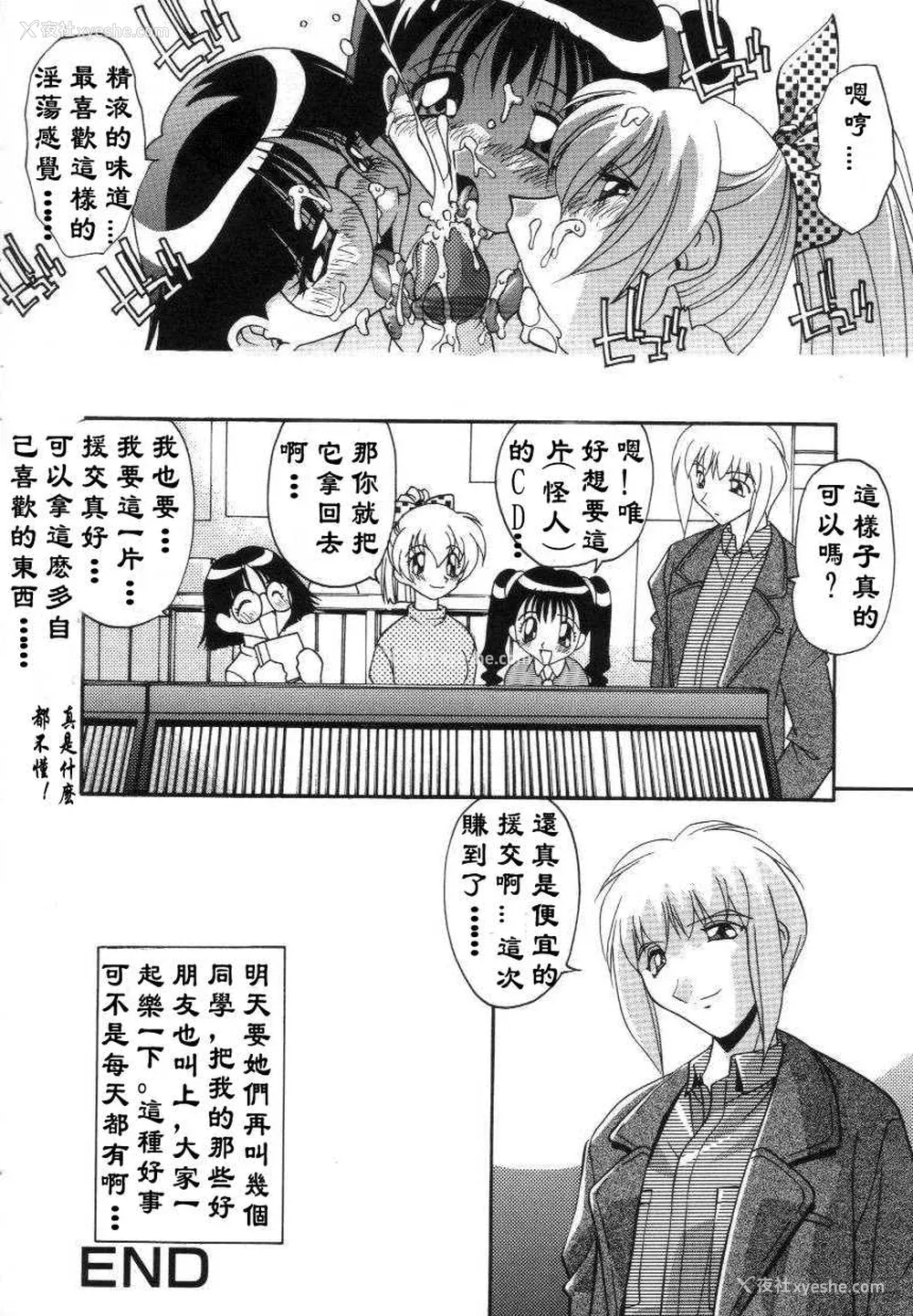 98P - [ひんでんブルグ] 母娘肉欲教育