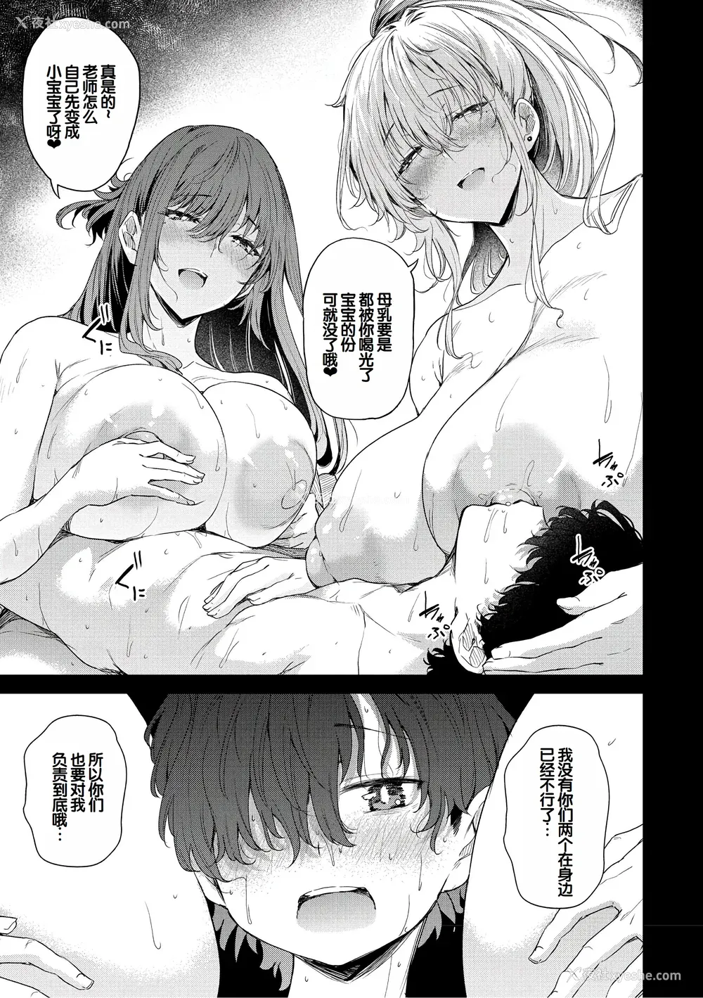104P - [ナスムスビム] ラブはギャルから始まる运命｜恋爱始于辣妹的命运 [甜族星人赞助汉化] [DL版]