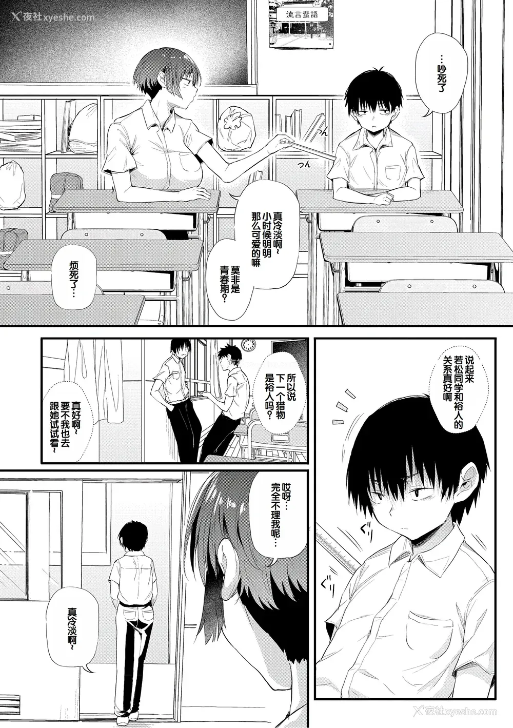 108P - [ナスムスビム] ラブはギャルから始まる运命｜恋爱始于辣妹的命运 [甜族星人赞助汉化] [DL版]