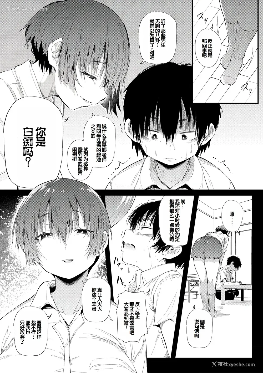 116P - [ナスムスビム] ラブはギャルから始まる运命｜恋爱始于辣妹的命运 [甜族星人赞助汉化] [DL版]
