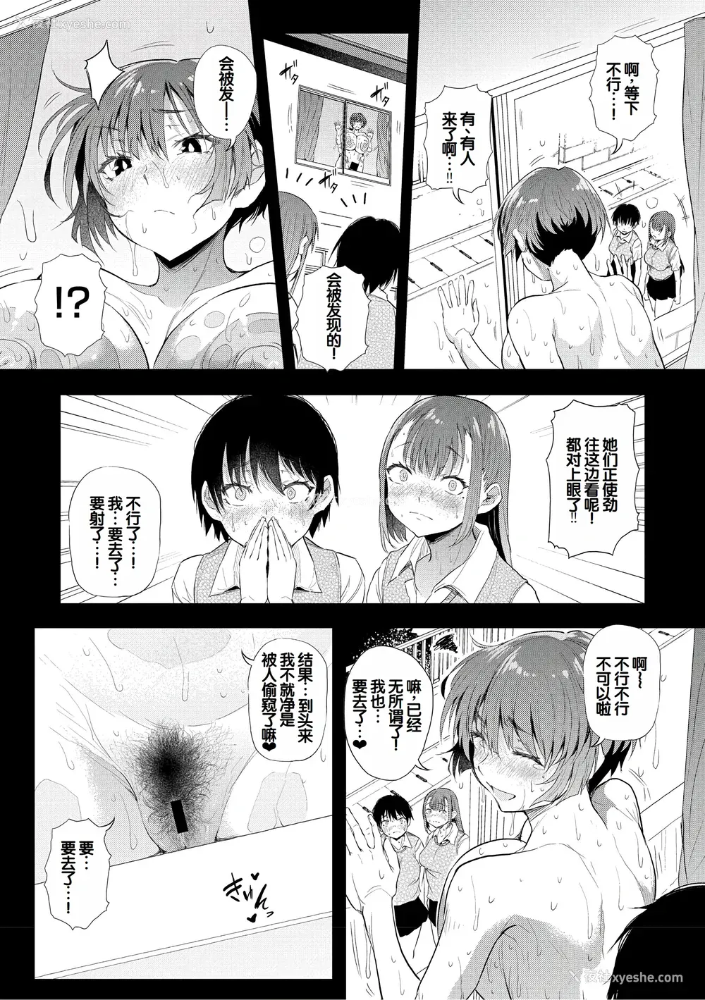 129P - [ナスムスビム] ラブはギャルから始まる运命｜恋爱始于辣妹的命运 [甜族星人赞助汉化] [DL版]