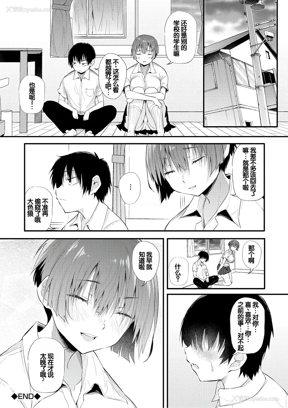 131P - [ナスムスビム] ラブはギャルから始まる运命｜恋爱始于辣妹的命运 [甜族星人赞助汉化] [DL版]