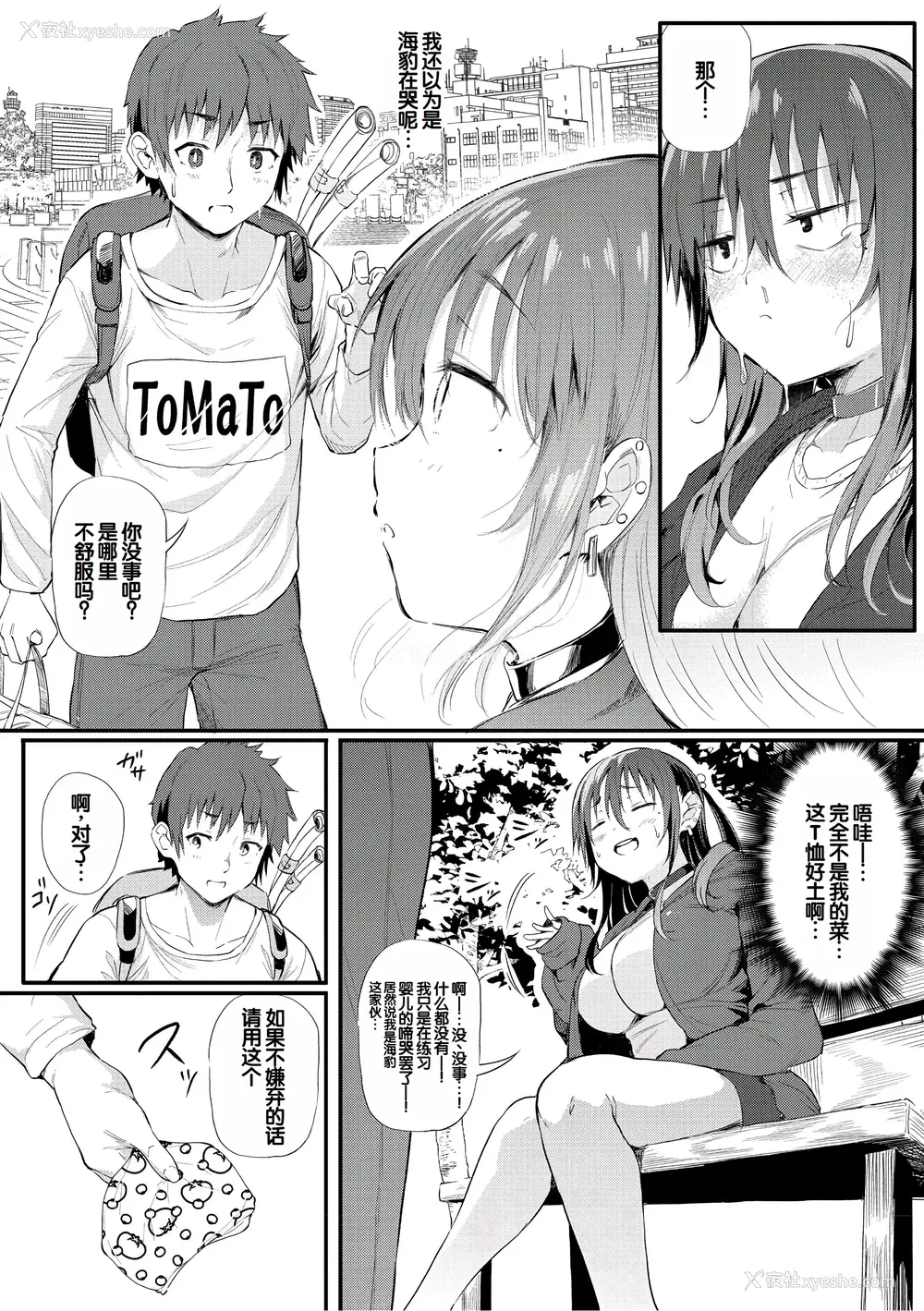 135P - [ナスムスビム] ラブはギャルから始まる运命｜恋爱始于辣妹的命运 [甜族星人赞助汉化] [DL版]