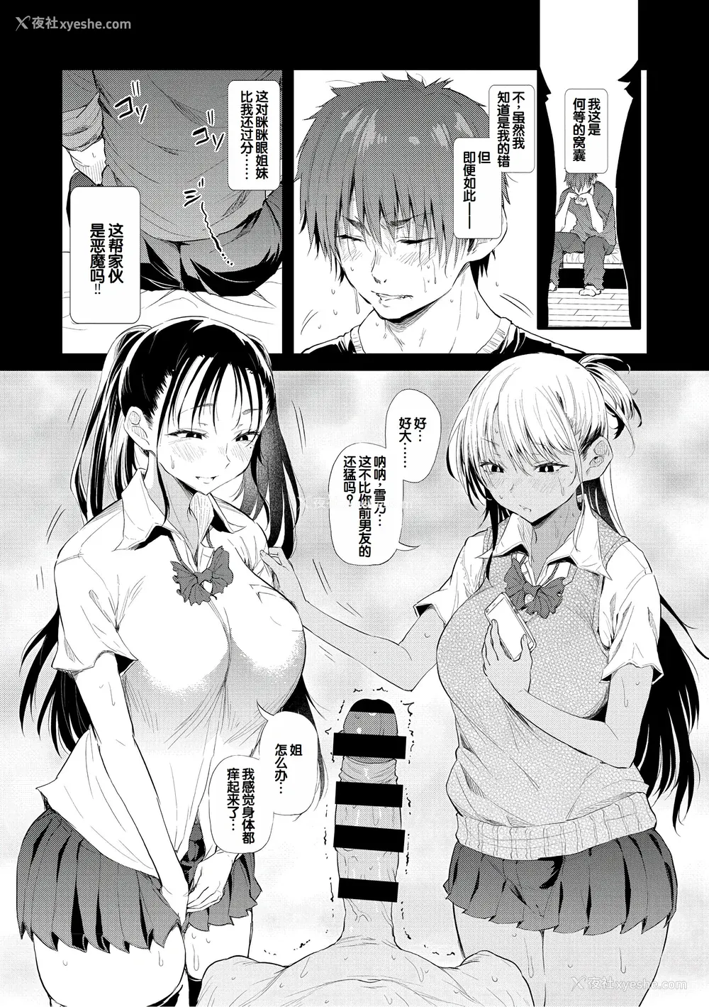 13P - [ナスムスビム] ラブはギャルから始まる运命｜恋爱始于辣妹的命运 [甜族星人赞助汉化] [DL版]