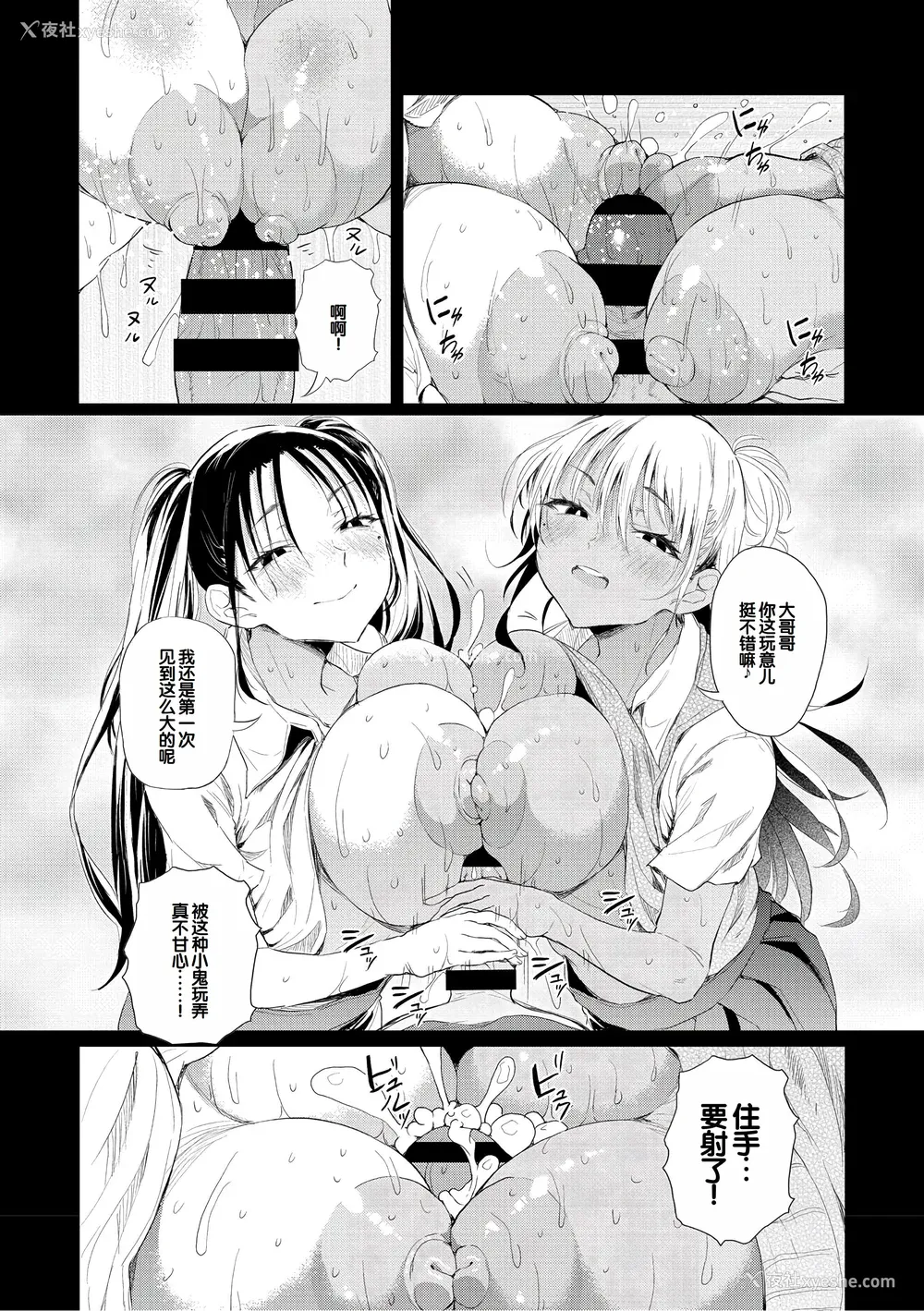 15P - [ナスムスビム] ラブはギャルから始まる运命｜恋爱始于辣妹的命运 [甜族星人赞助汉化] [DL版]