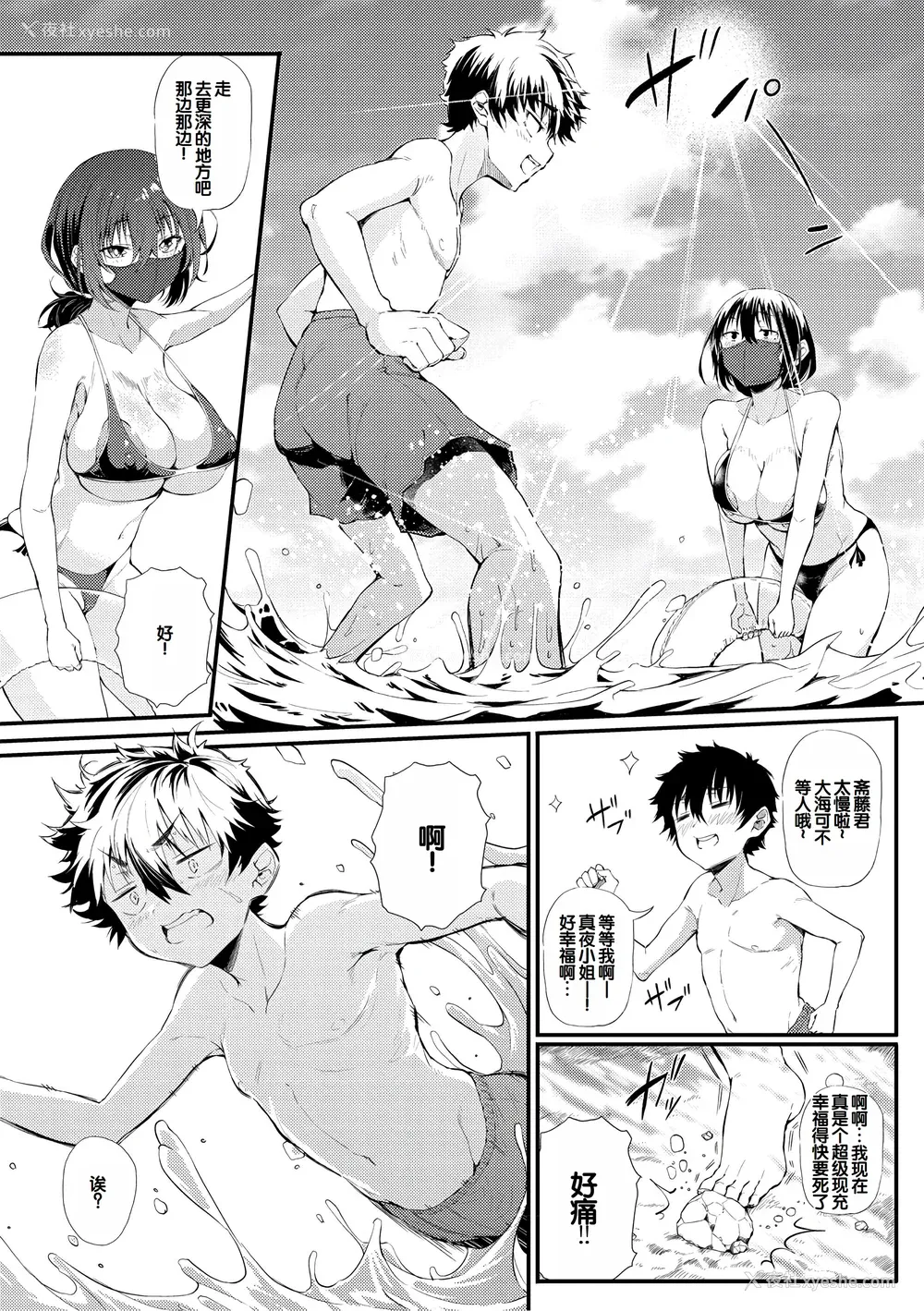 172P - [ナスムスビム] ラブはギャルから始まる运命｜恋爱始于辣妹的命运 [甜族星人赞助汉化] [DL版]