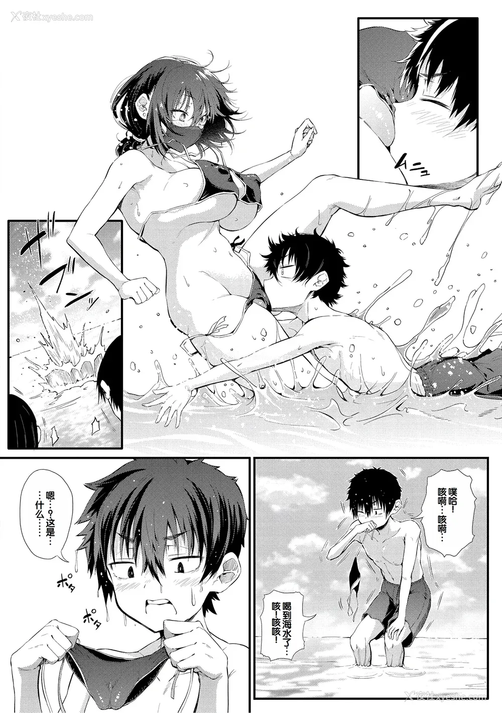 173P - [ナスムスビム] ラブはギャルから始まる运命｜恋爱始于辣妹的命运 [甜族星人赞助汉化] [DL版]