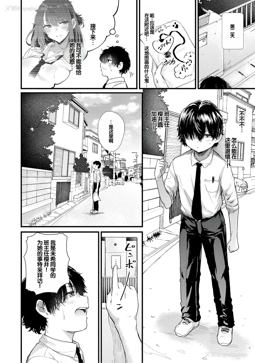 35P - [ナスムスビム] ラブはギャルから始まる运命｜恋爱始于辣妹的命运 [甜族星人赞助汉化] [DL版]