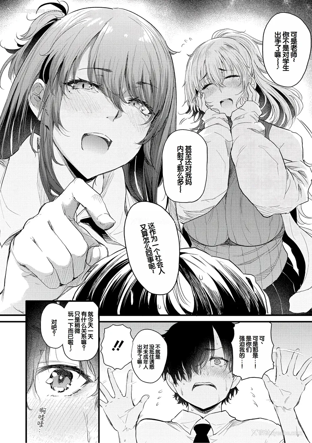 71P - [ナスムスビム] ラブはギャルから始まる运命｜恋爱始于辣妹的命运 [甜族星人赞助汉化] [DL版]