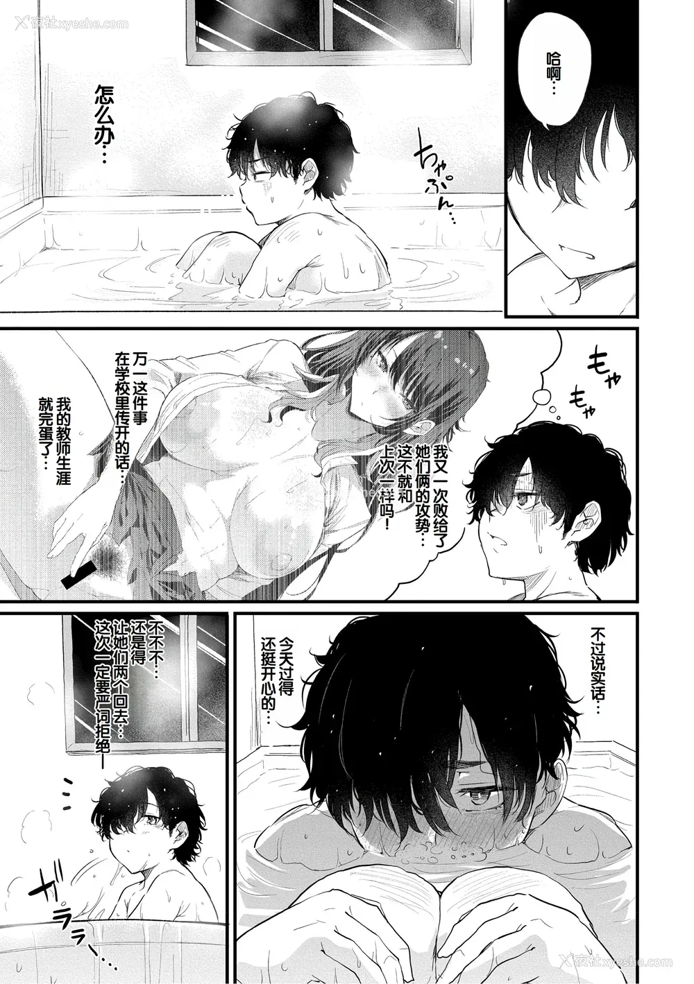 74P - [ナスムスビム] ラブはギャルから始まる运命｜恋爱始于辣妹的命运 [甜族星人赞助汉化] [DL版]