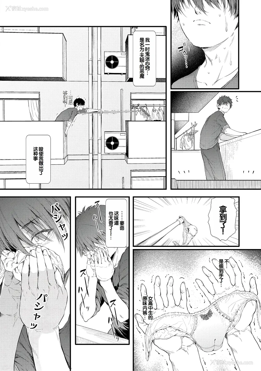 7P - [ナスムスビム] ラブはギャルから始まる运命｜恋爱始于辣妹的命运 [甜族星人赞助汉化] [DL版]