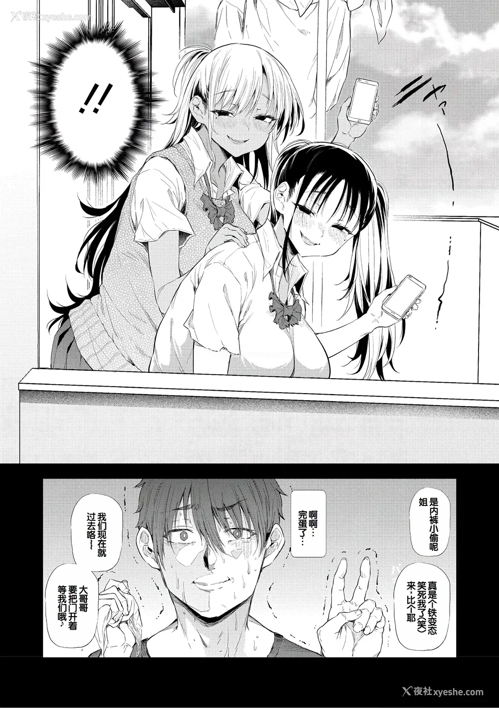 8P - [ナスムスビム] ラブはギャルから始まる运命｜恋爱始于辣妹的命运 [甜族星人赞助汉化] [DL版]