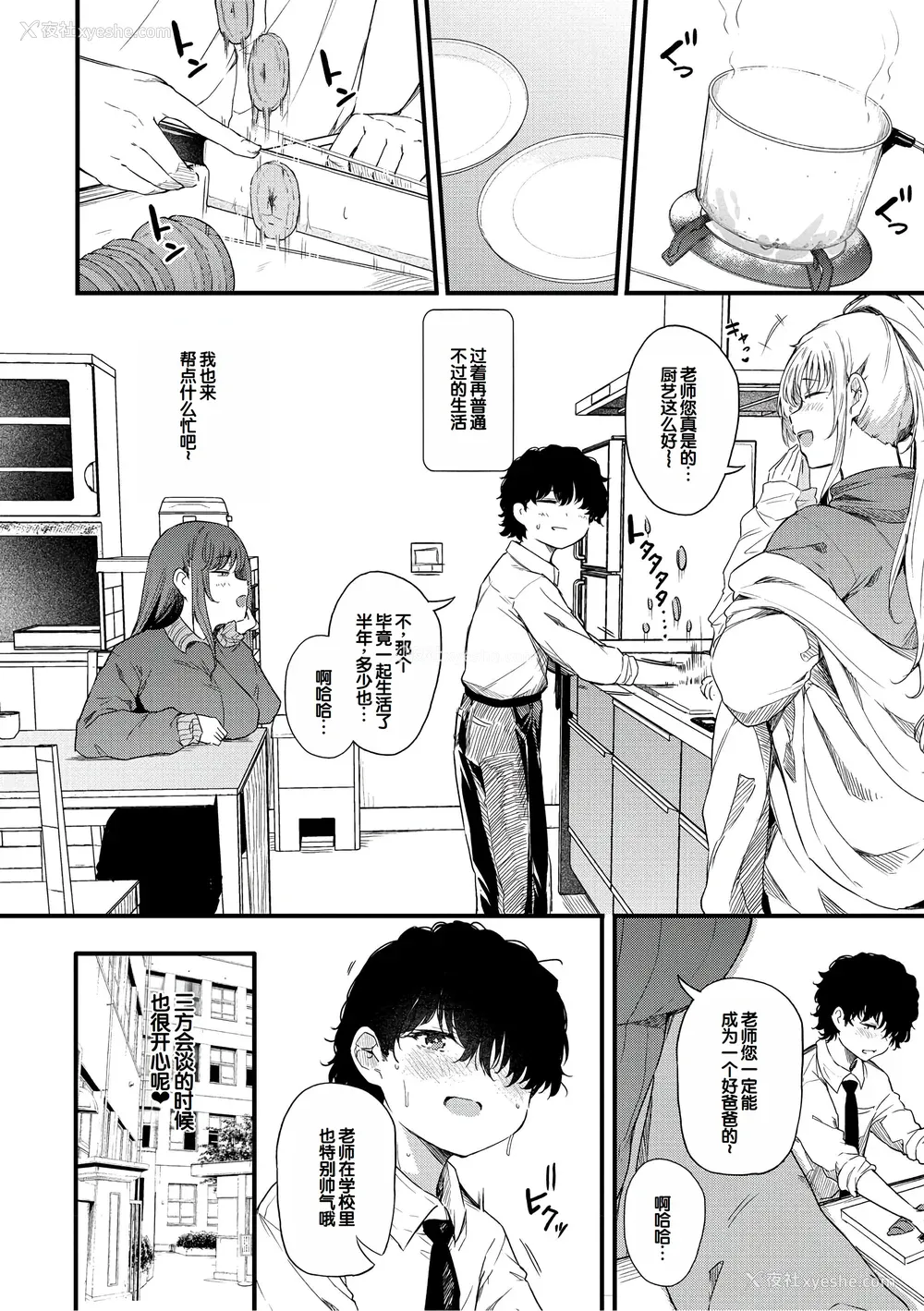 91P - [ナスムスビム] ラブはギャルから始まる运命｜恋爱始于辣妹的命运 [甜族星人赞助汉化] [DL版]