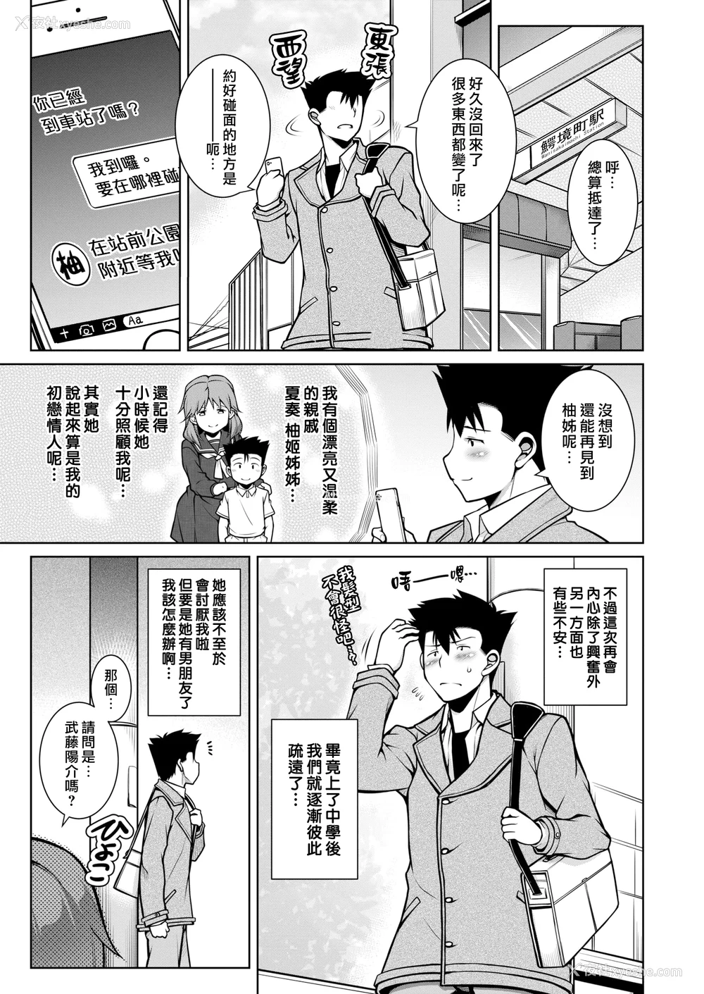 111P - [TANABE] たわわめると [DL版] [汉化组汉化组×我尻故我在] [无修正]
