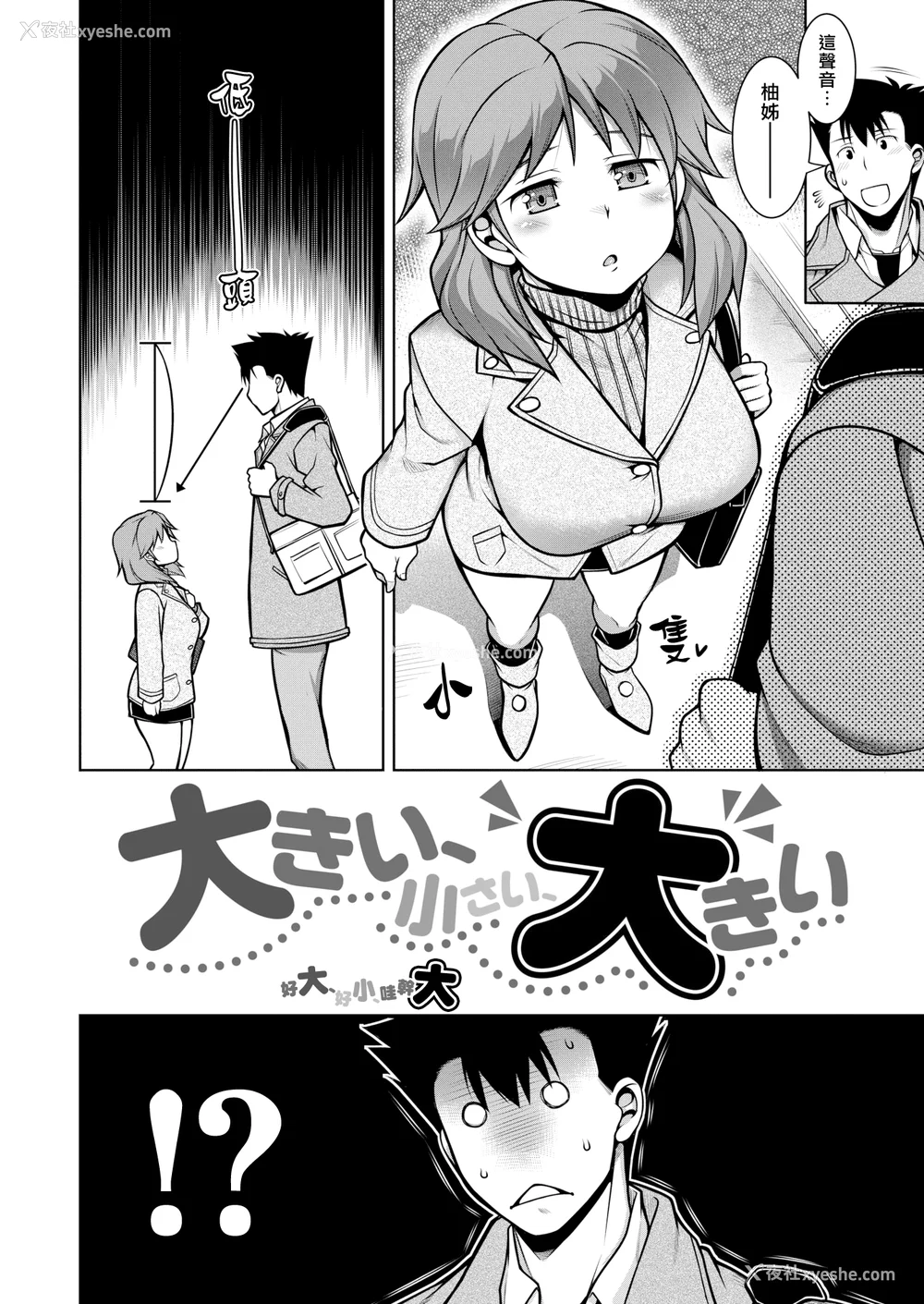 112P - [TANABE] たわわめると [DL版] [汉化组汉化组×我尻故我在] [无修正]