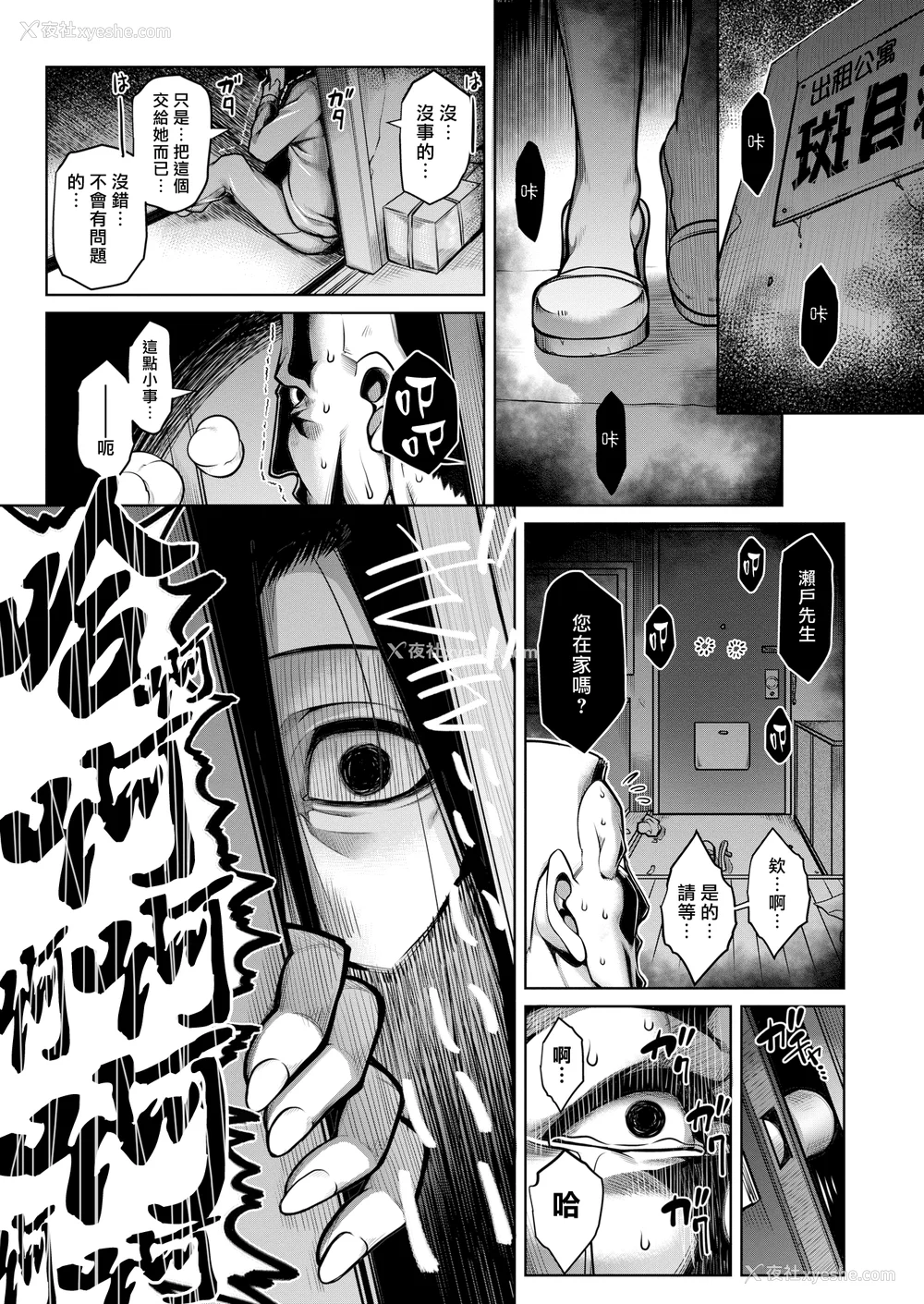131P - [TANABE] たわわめると [DL版] [汉化组汉化组×我尻故我在] [无修正]
