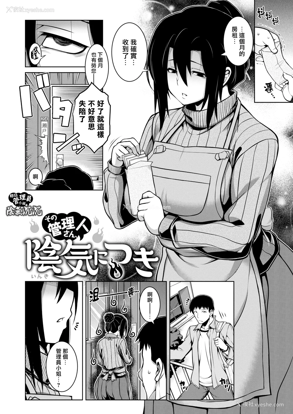 132P - [TANABE] たわわめると [DL版] [汉化组汉化组×我尻故我在] [无修正]