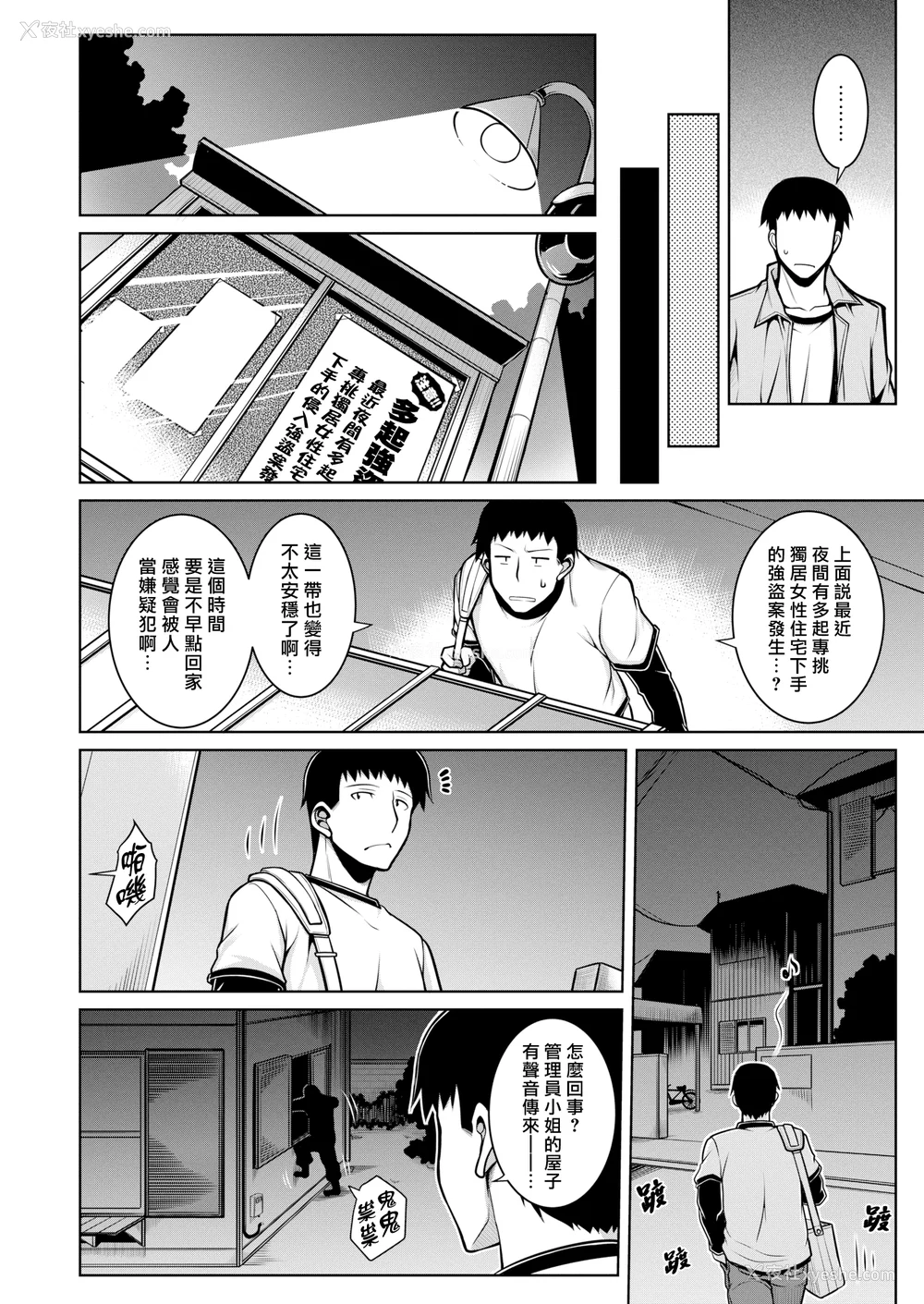 134P - [TANABE] たわわめると [DL版] [汉化组汉化组×我尻故我在] [无修正]