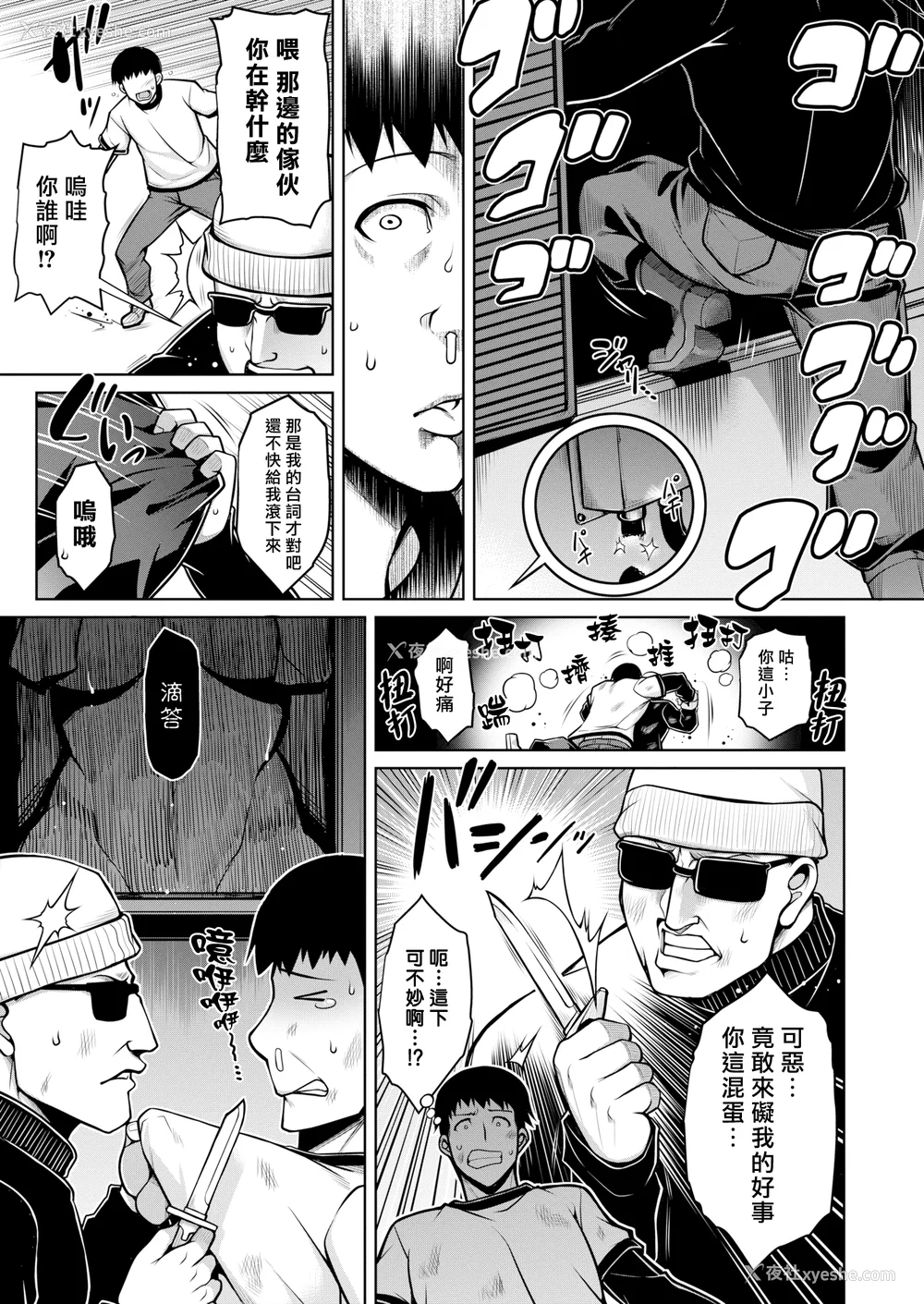 135P - [TANABE] たわわめると [DL版] [汉化组汉化组×我尻故我在] [无修正]