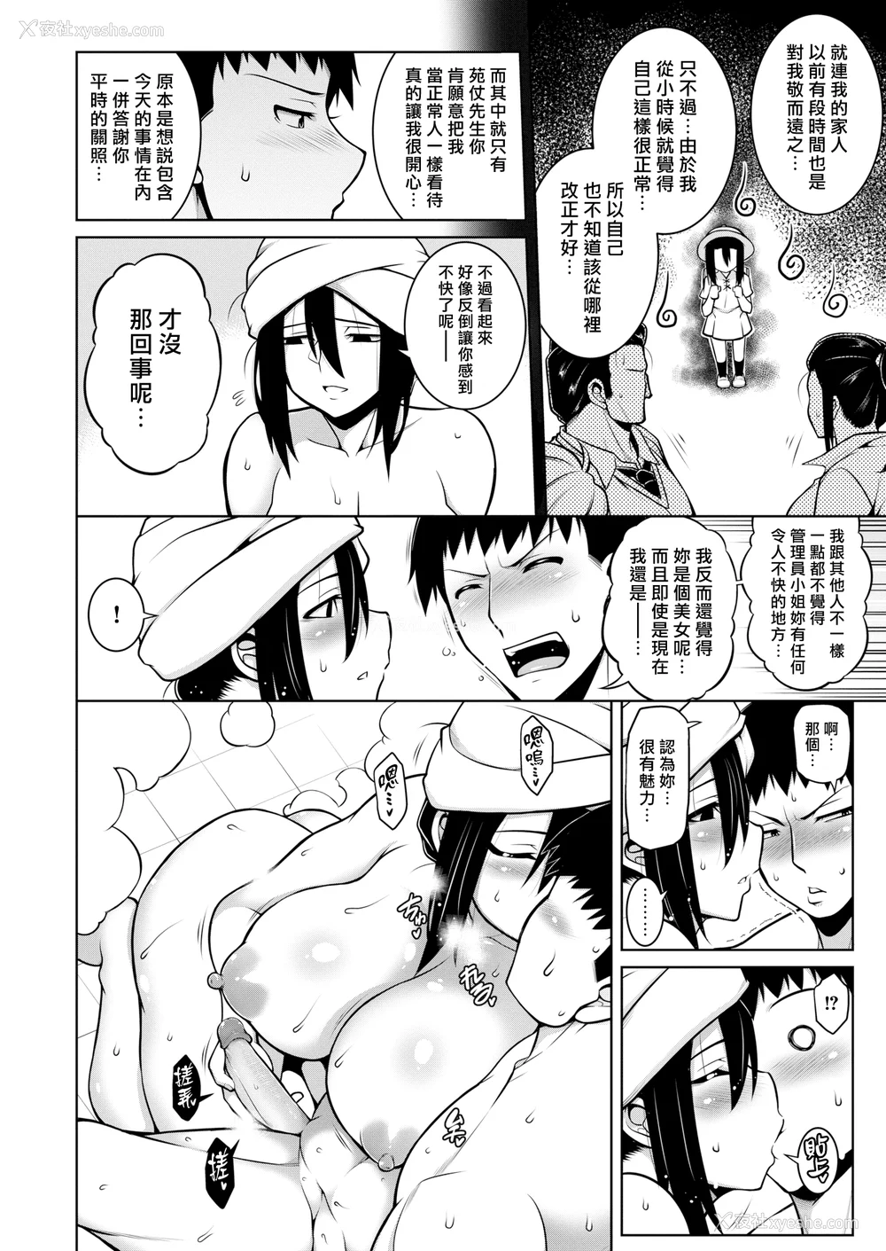 140P - [TANABE] たわわめると [DL版] [汉化组汉化组×我尻故我在] [无修正]