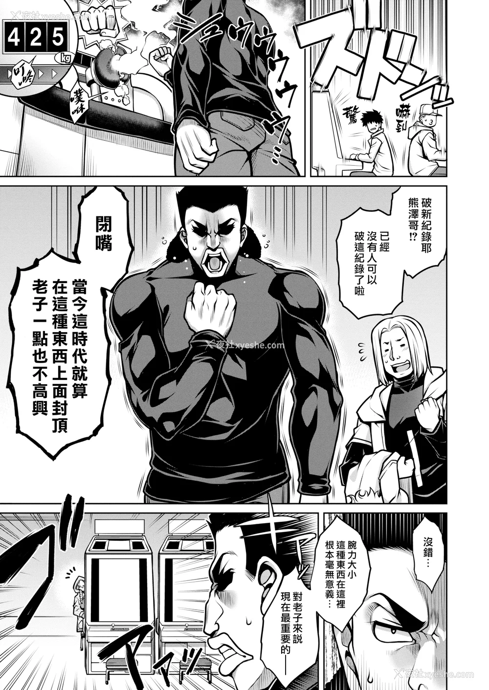 27P - [TANABE] たわわめると [DL版] [汉化组汉化组×我尻故我在] [无修正]