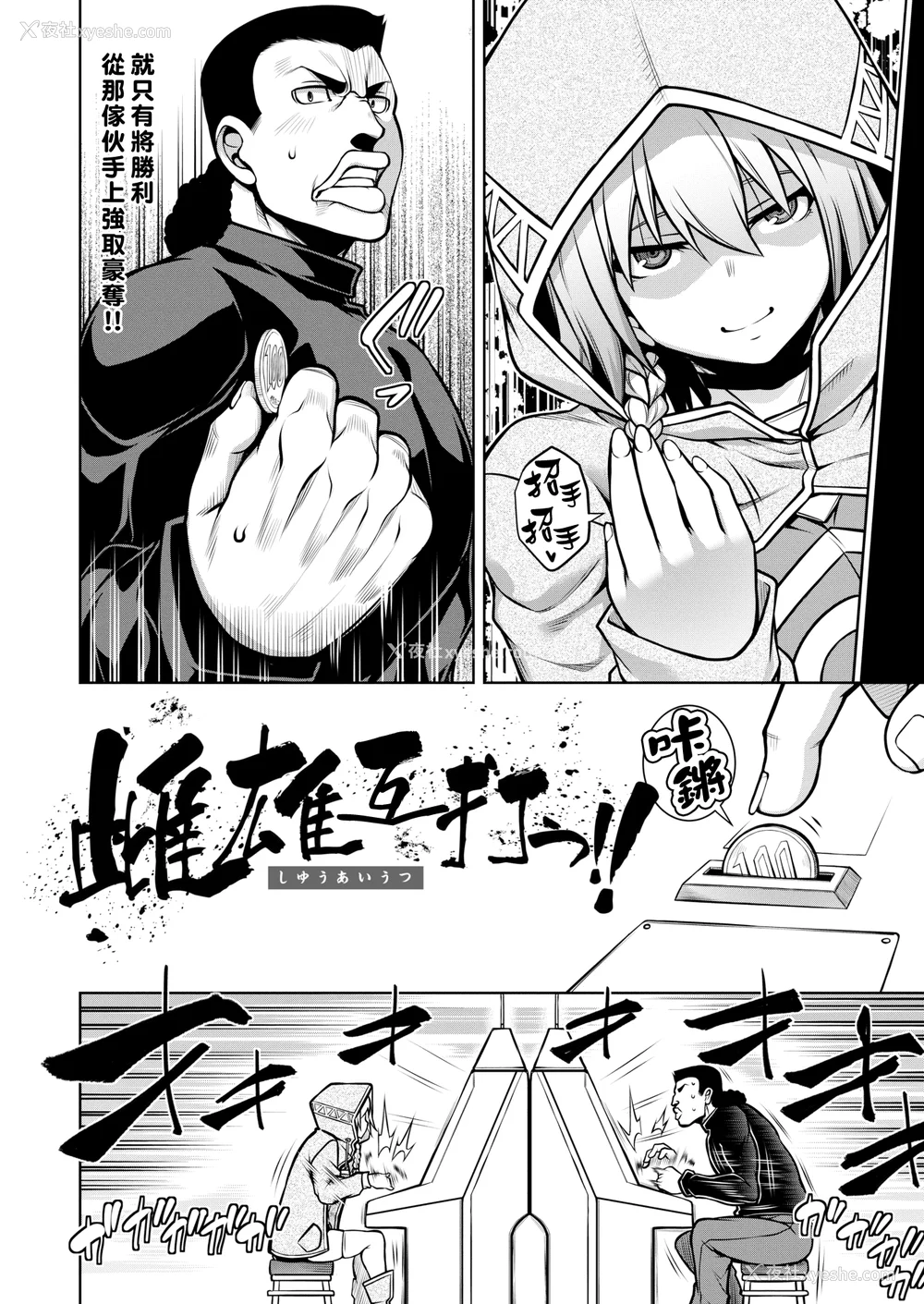 28P - [TANABE] たわわめると [DL版] [汉化组汉化组×我尻故我在] [无修正]