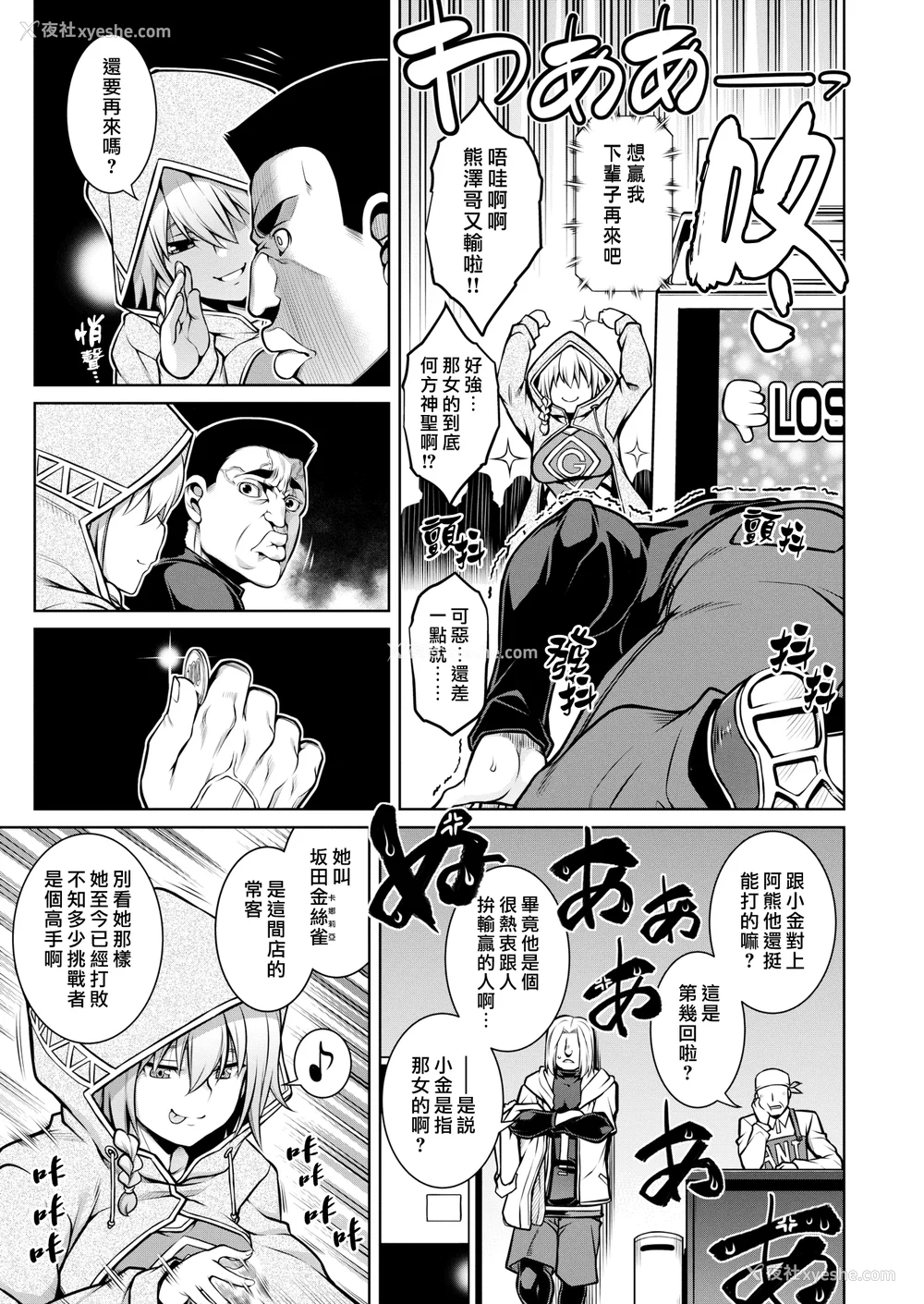 29P - [TANABE] たわわめると [DL版] [汉化组汉化组×我尻故我在] [无修正]