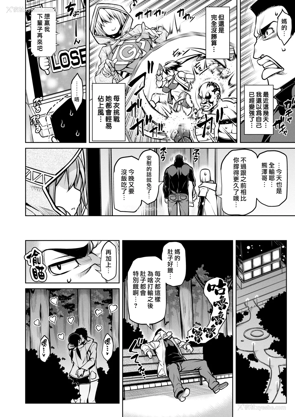30P - [TANABE] たわわめると [DL版] [汉化组汉化组×我尻故我在] [无修正]