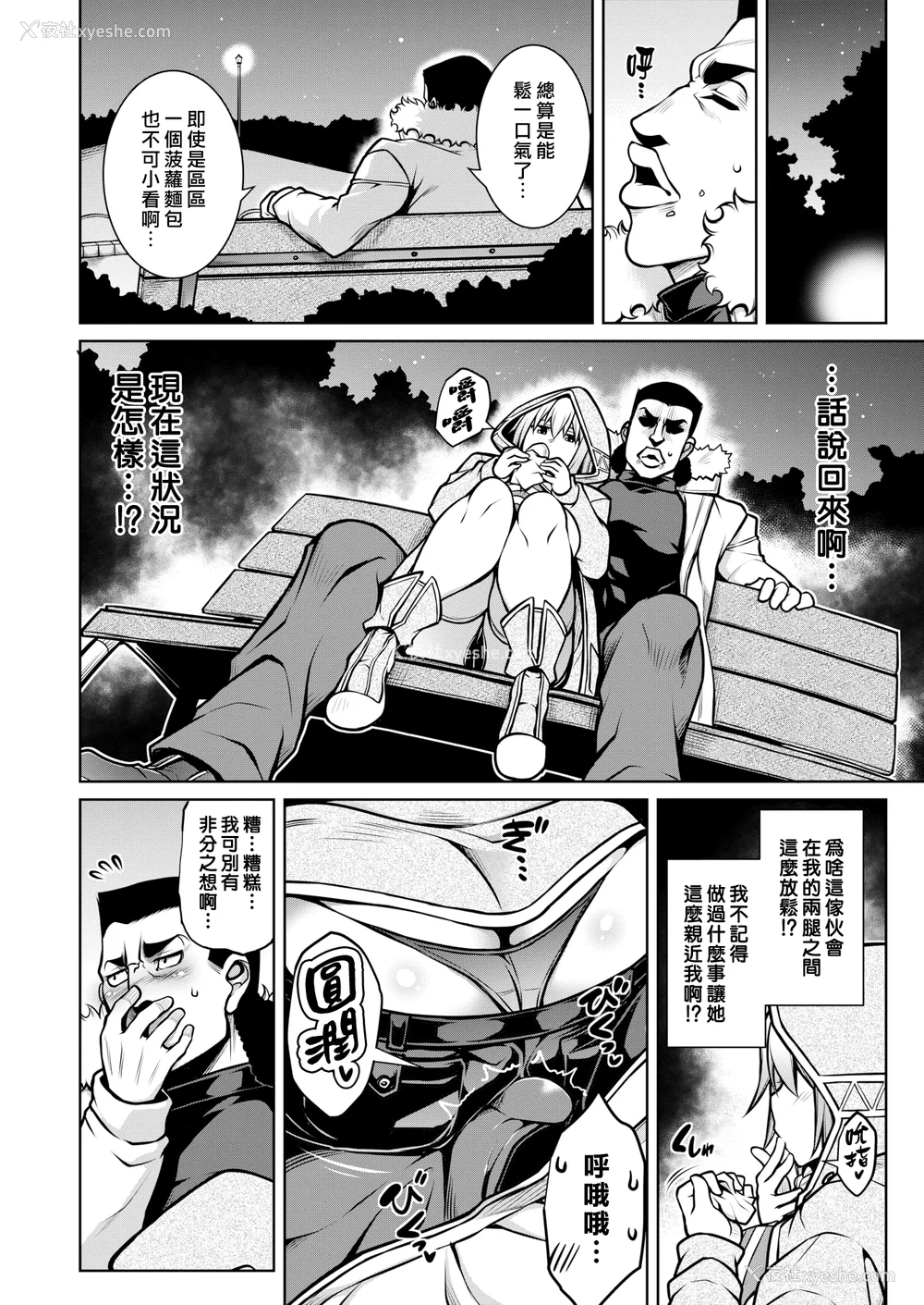 32P - [TANABE] たわわめると [DL版] [汉化组汉化组×我尻故我在] [无修正]