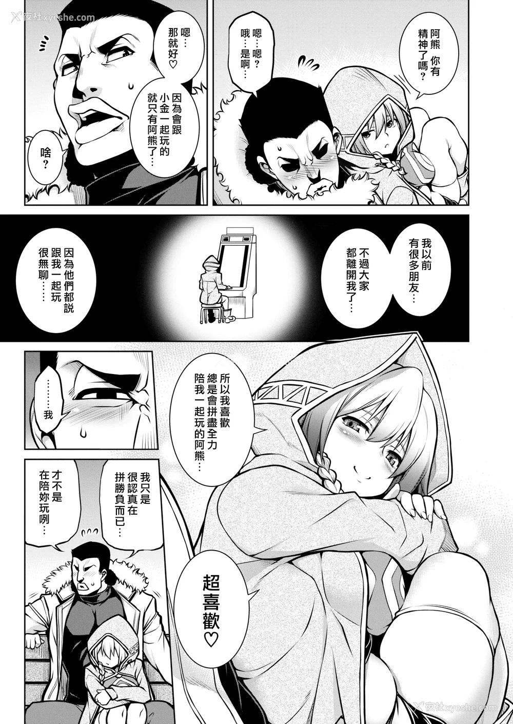 33P - [TANABE] たわわめると [DL版] [汉化组汉化组×我尻故我在] [无修正]
