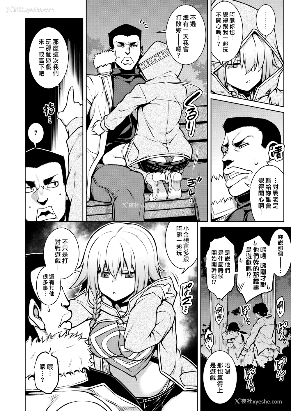 34P - [TANABE] たわわめると [DL版] [汉化组汉化组×我尻故我在] [无修正]