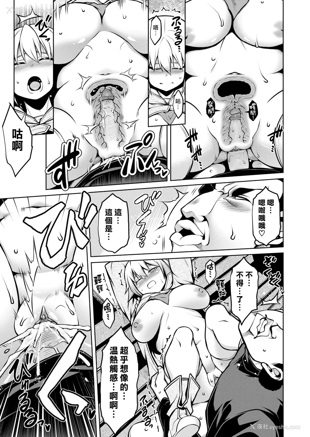 41P - [TANABE] たわわめると [DL版] [汉化组汉化组×我尻故我在] [无修正]