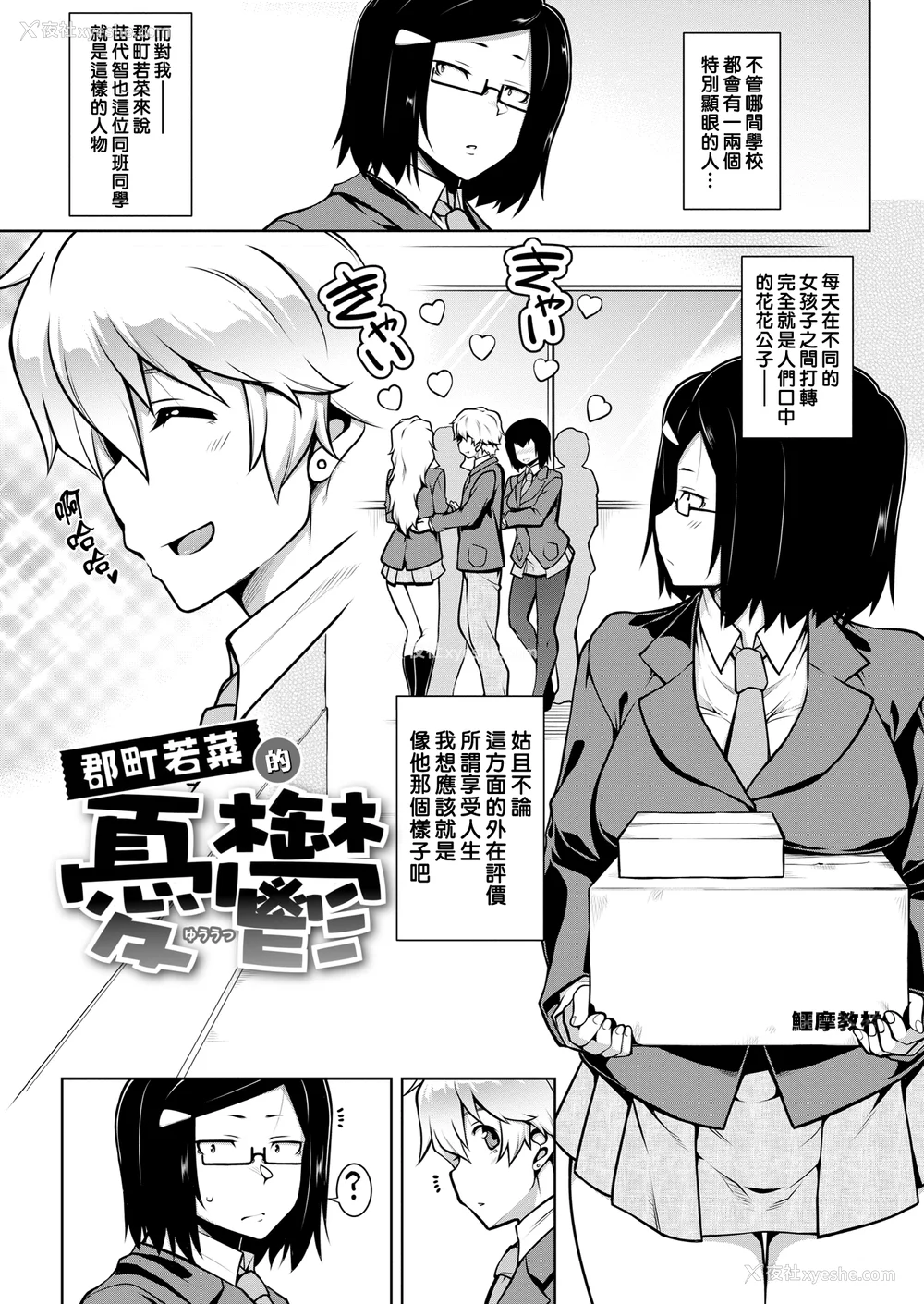 49P - [TANABE] たわわめると [DL版] [汉化组汉化组×我尻故我在] [无修正]