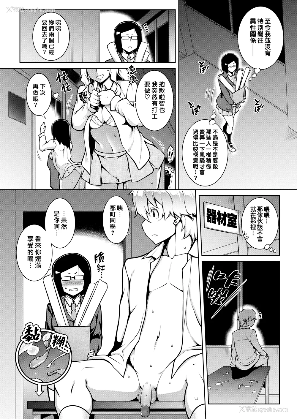 51P - [TANABE] たわわめると [DL版] [汉化组汉化组×我尻故我在] [无修正]