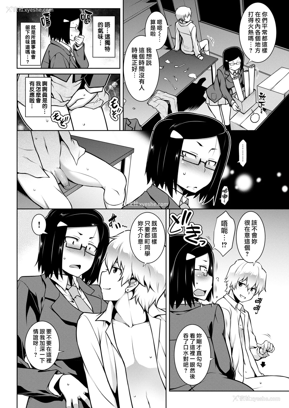 52P - [TANABE] たわわめると [DL版] [汉化组汉化组×我尻故我在] [无修正]