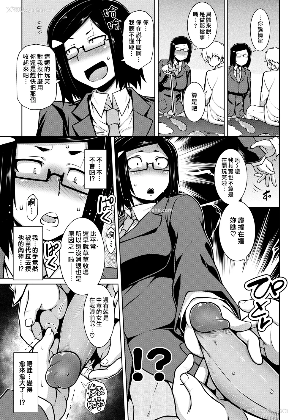 53P - [TANABE] たわわめると [DL版] [汉化组汉化组×我尻故我在] [无修正]
