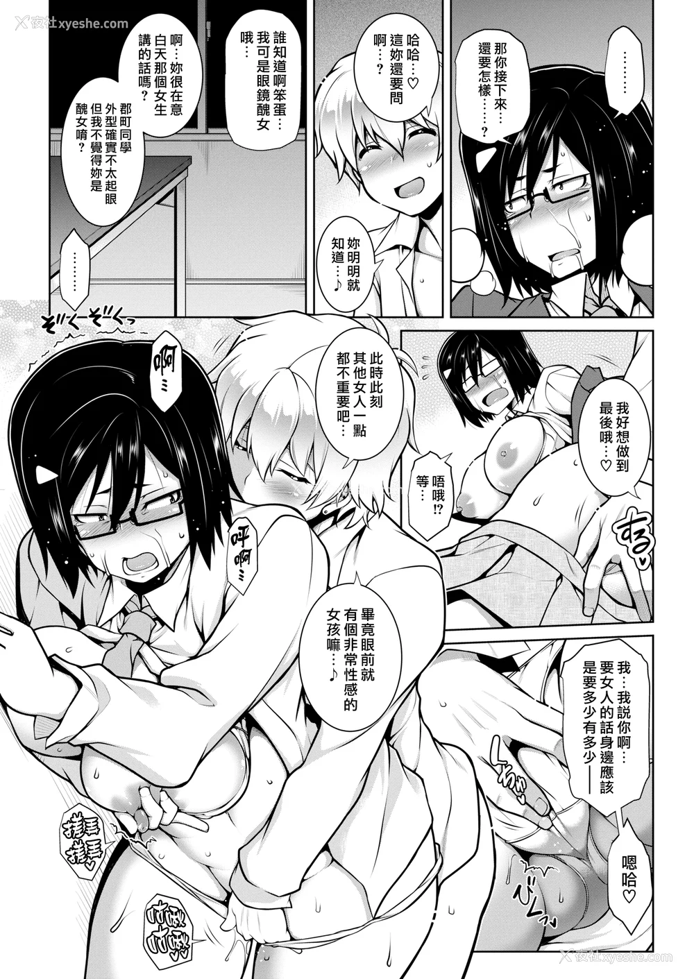 59P - [TANABE] たわわめると [DL版] [汉化组汉化组×我尻故我在] [无修正]