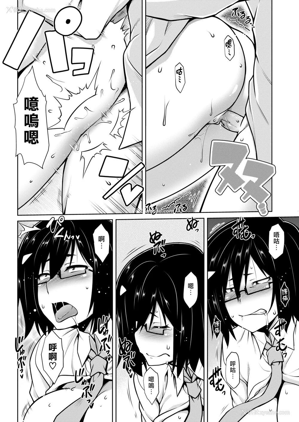 62P - [TANABE] たわわめると [DL版] [汉化组汉化组×我尻故我在] [无修正]