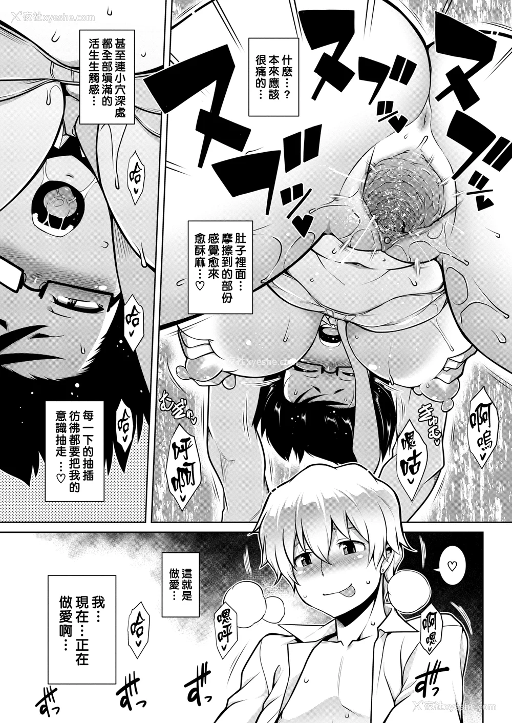 63P - [TANABE] たわわめると [DL版] [汉化组汉化组×我尻故我在] [无修正]