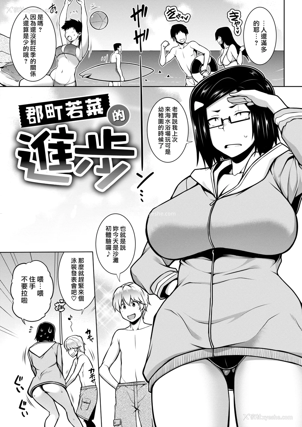 69P - [TANABE] たわわめると [DL版] [汉化组汉化组×我尻故我在] [无修正]